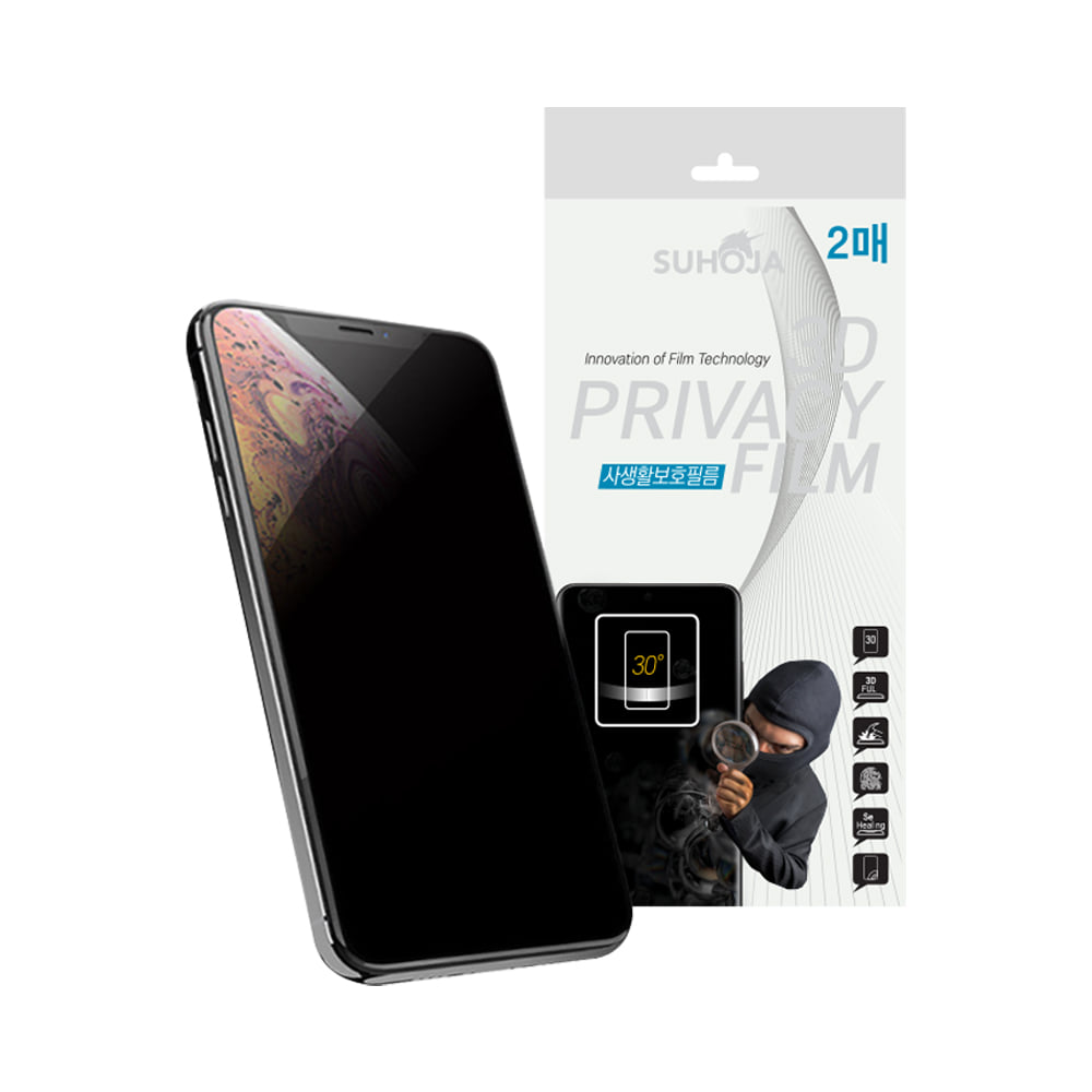 수호자 아이폰 15 프로 맥스 3D 풀커버 사생활보호필름 쉬운 부착 2매